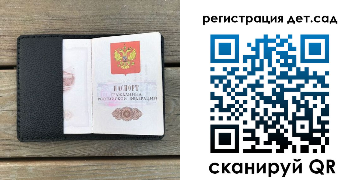 прописка для кредита в Россоши