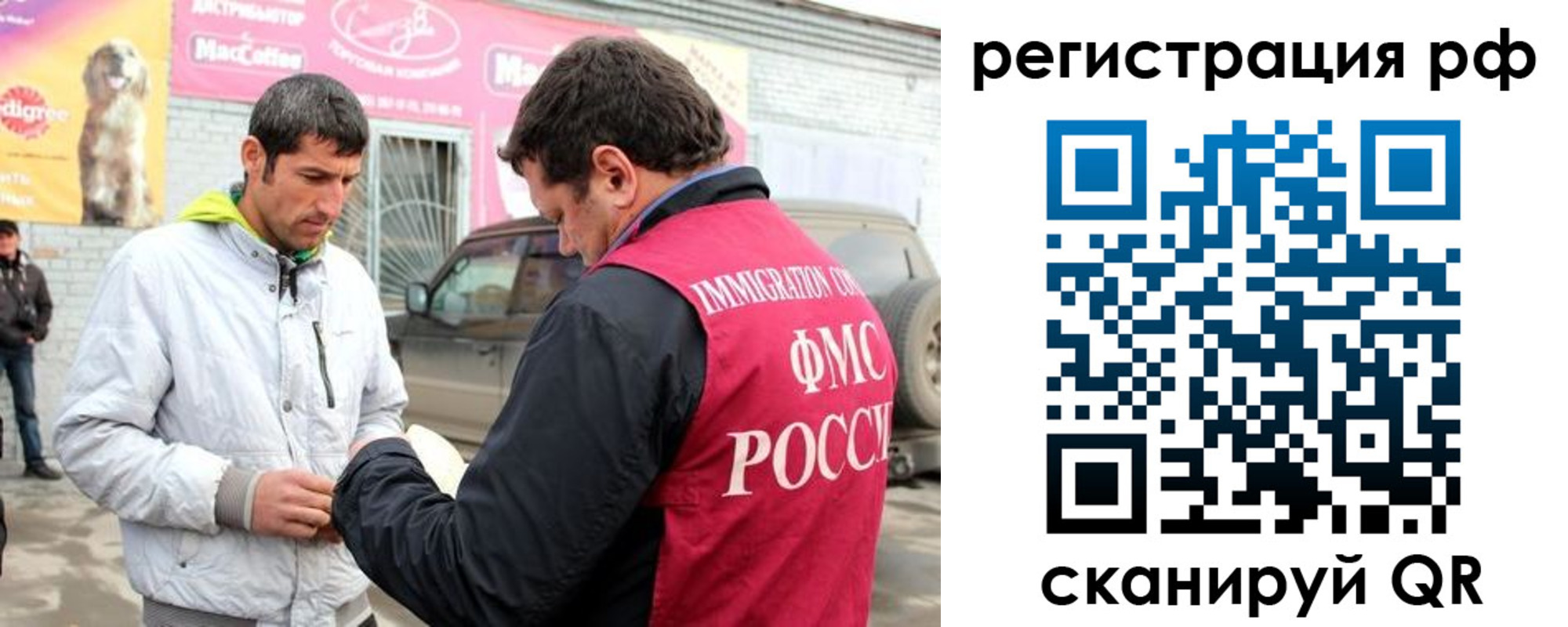 прописка для военкомата в Россоши
