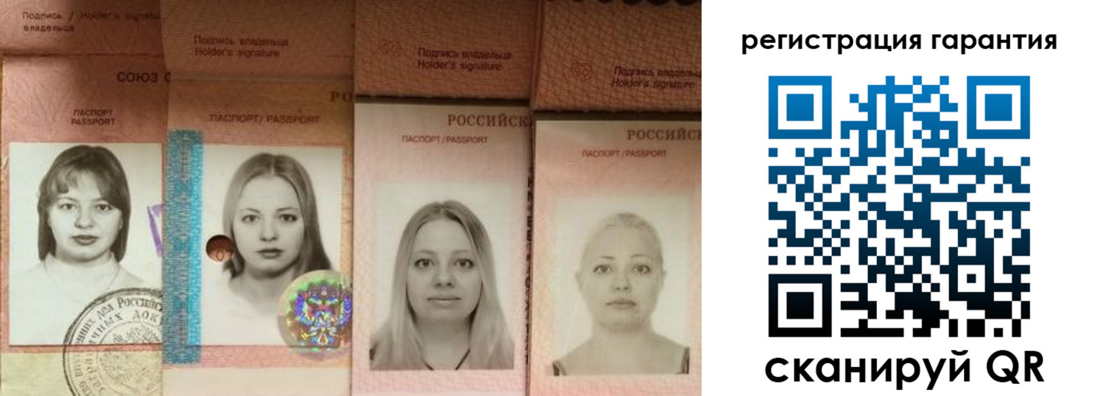 временная регистрация для школы в Россоши