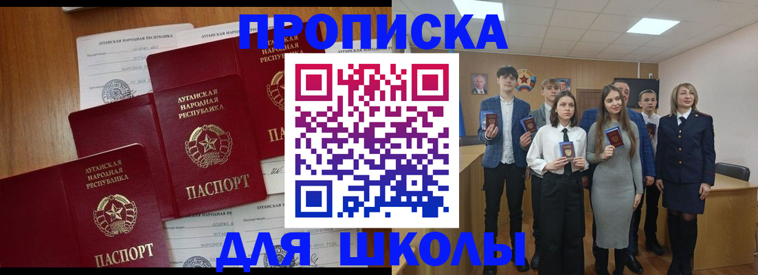 прописка от собственника в Россоши