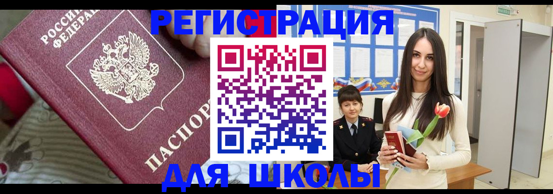 временная регистрация законно в Россоши